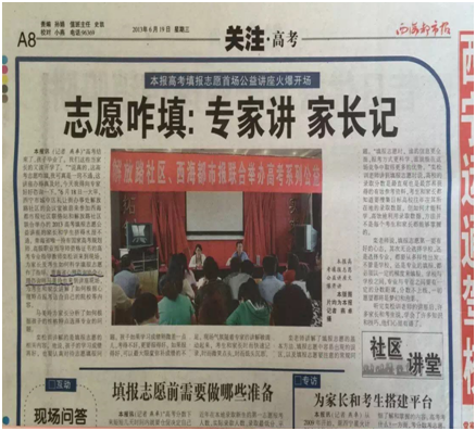 青海玫霖负责人多次获青海省社科联、城东区政法委等单位认可 青海玫霖负责人多次获青海省社科联、城东区政法委等单位认可