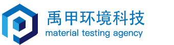 上海禹甲環(huán)境科技有限公司