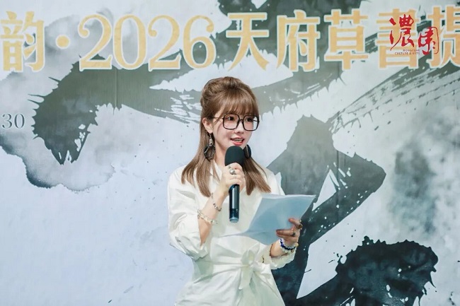 “蜀风墨韵” 2026 天府草书提名展（第二回）在成都浓园启幕