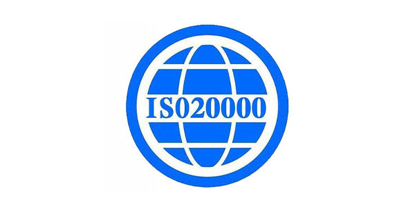 ISO20000信息技術(shù)服務(wù)管理體系