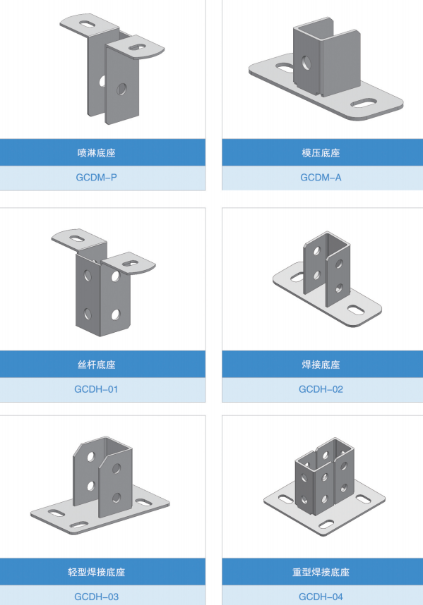 免焊接连接底座