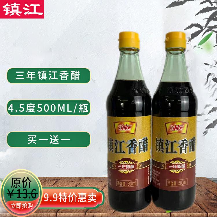 【買一送一】4.5度三年陳釀 鎮江香醋
