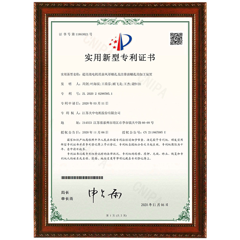 电机端盖风罩及注排油螺孔加工装置