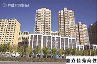 烨胜水泥制品厂与鼎鑫佳苑商住合作蓄水池和化粪池