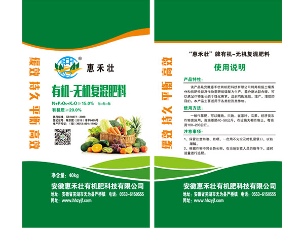 台州生物有机肥的使用方法
