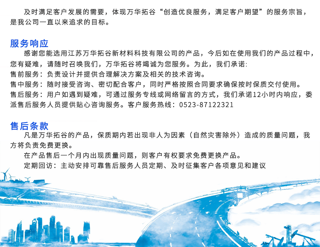 售后服务