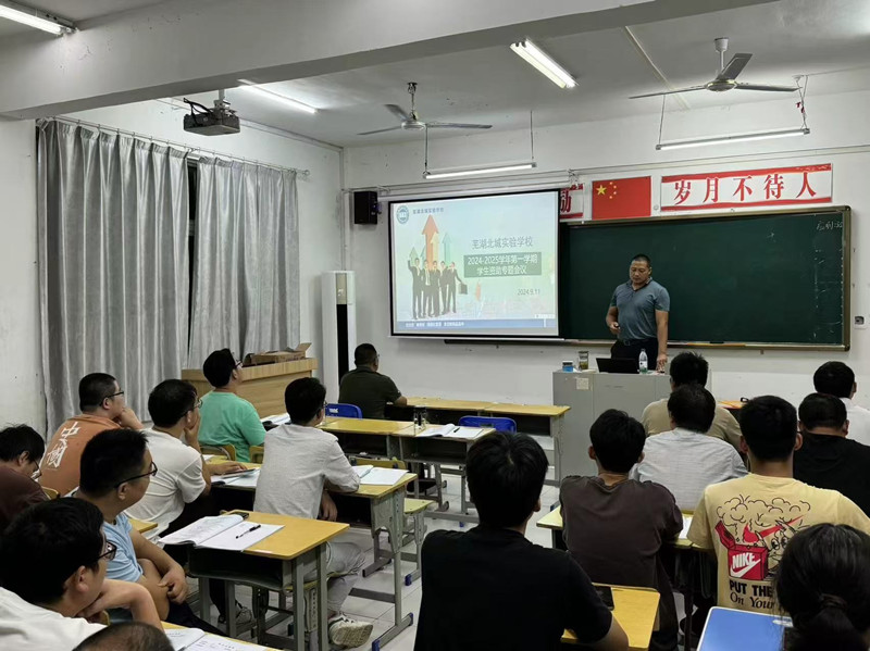 “学生资助，筑梦未来”——我校召开2024年秋季学期学生资助工作会议