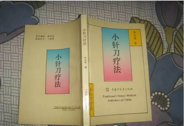  2021年全国各地临床医学学习针刀微创培训机构