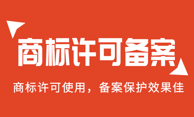 ​躲避商标风险的隐秘，你知道几个？