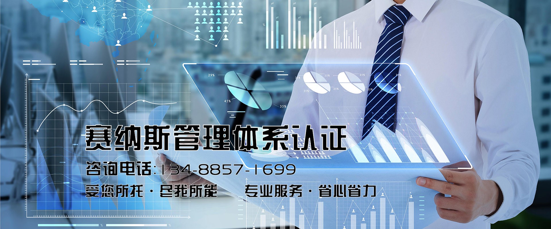 内蒙古质量体系认证赋能多行业升级 典型案例解析