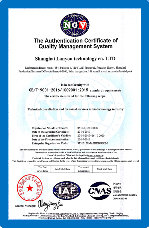 ISO9001：2015