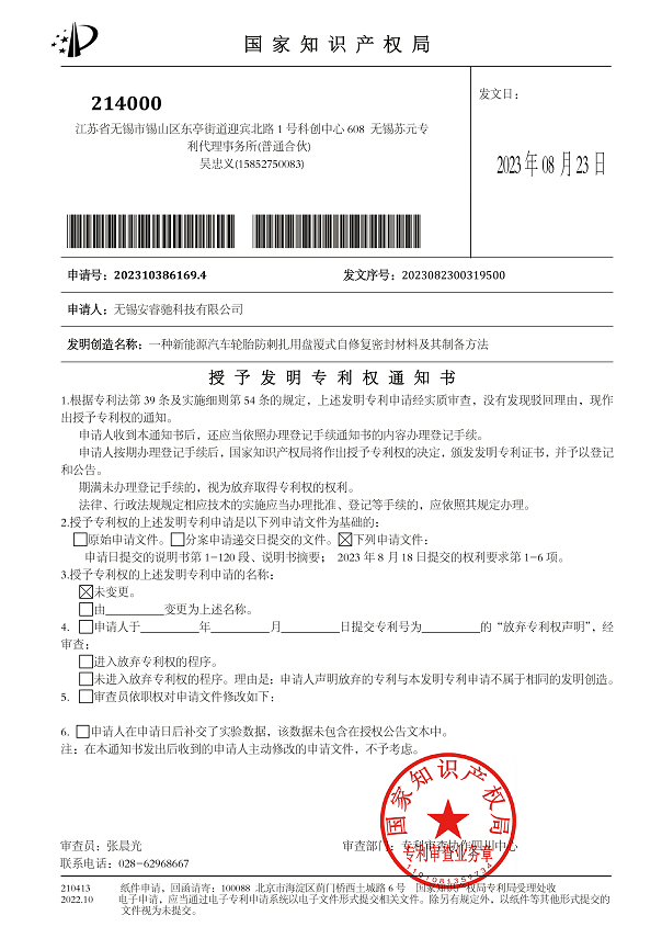 “王炸帶四個二” ——安睿馳構(gòu)建專利+標(biāo)準(zhǔn)豪華矩陣