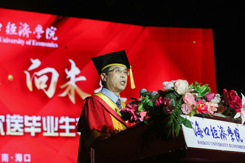 海口经济学院举行2022届毕业生毕业典礼暨欢送毕业生专场文艺演出