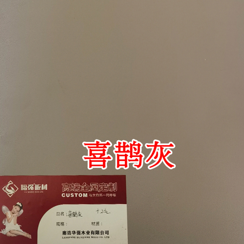 喜鹊灰