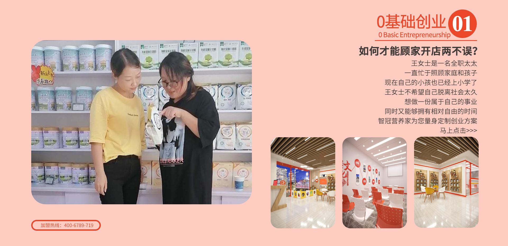 0基础创业