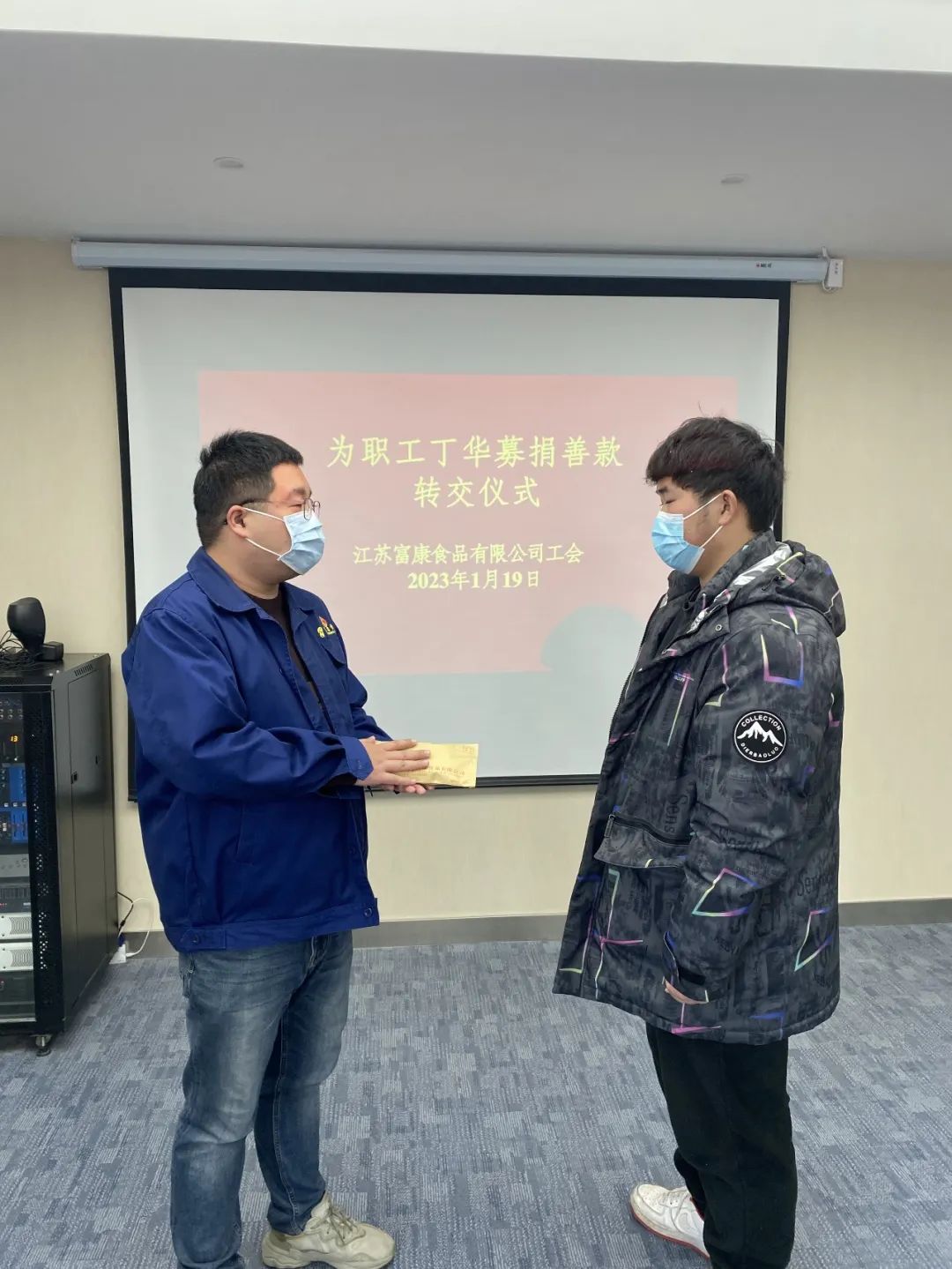 讓愛傳遞 溫暖不滅——為病重員工愛心募捐