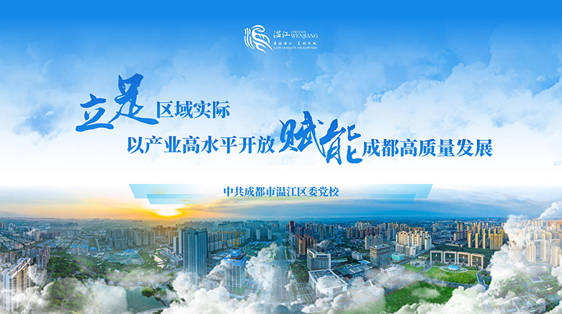 城市发展汇报