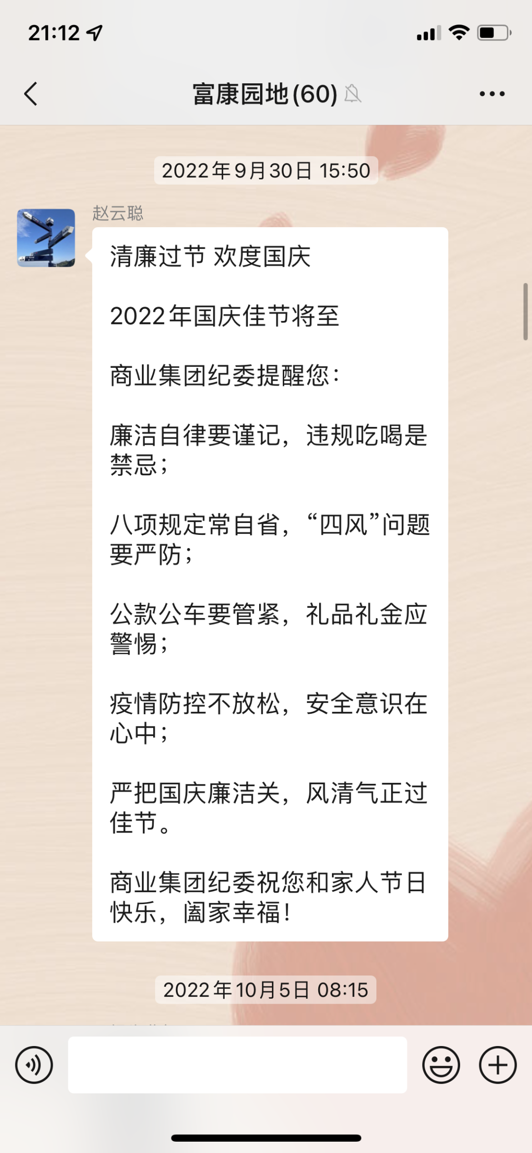 以实干笃定前行，以奋斗开启未来——江苏富康2022年度工作总结