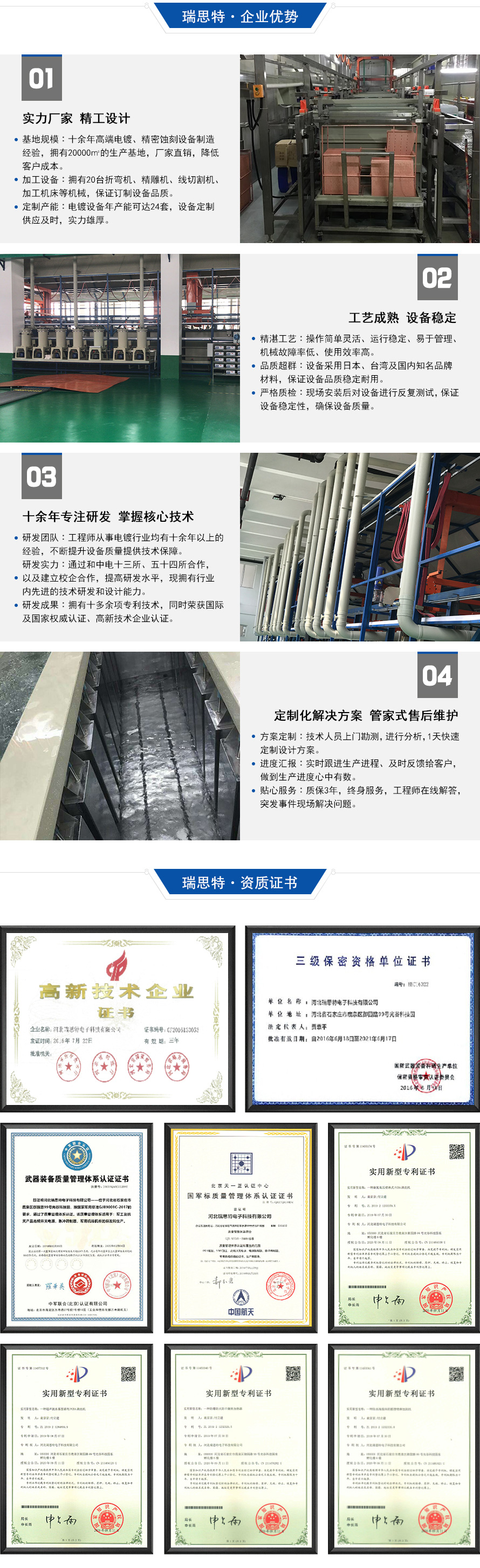鍍銅電鍍生產線
