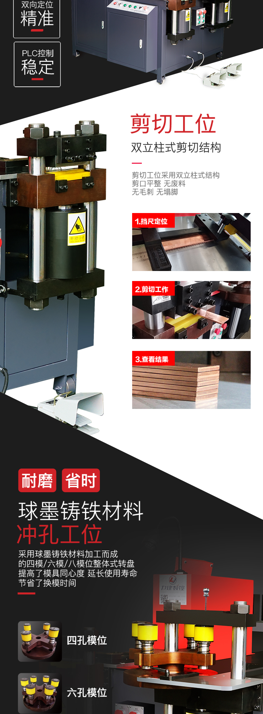 DGWMX303E-3-S数控母线加工机 DGWMX303E-3-S数控母线加工机