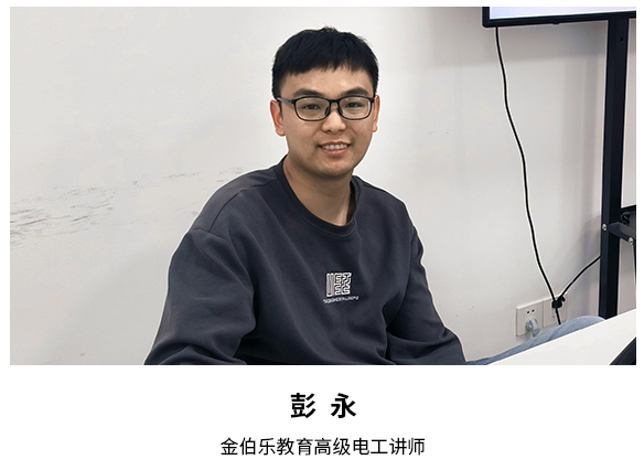 電工講師