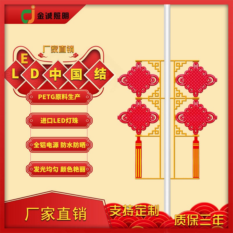 发光中国结厂家对led发光中国结灯杆的高度筛选