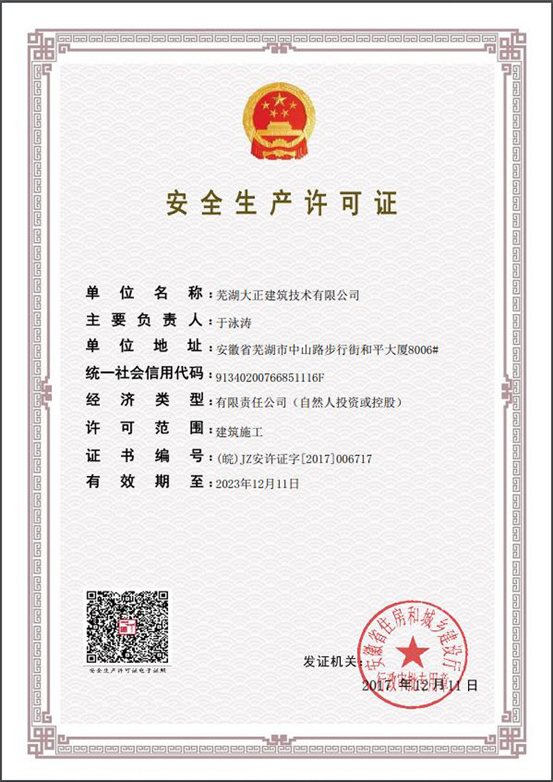 榮譽資質(zhì)