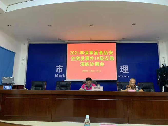 海南保亭县开展食品安全突发事件（Ⅳ级）应急演练