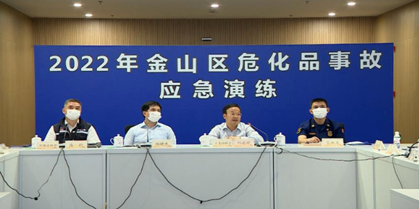 金山区举办2022年金山区危险化学品事故应急处置综合演练！