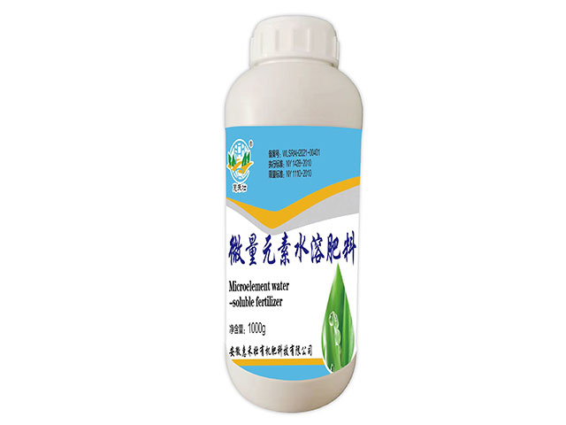 泰州微量元素水溶肥料