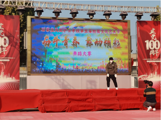 石家庄天使护士学校第五届校园文化艺术节——“奋斗青春 舞动精彩”舞蹈比赛