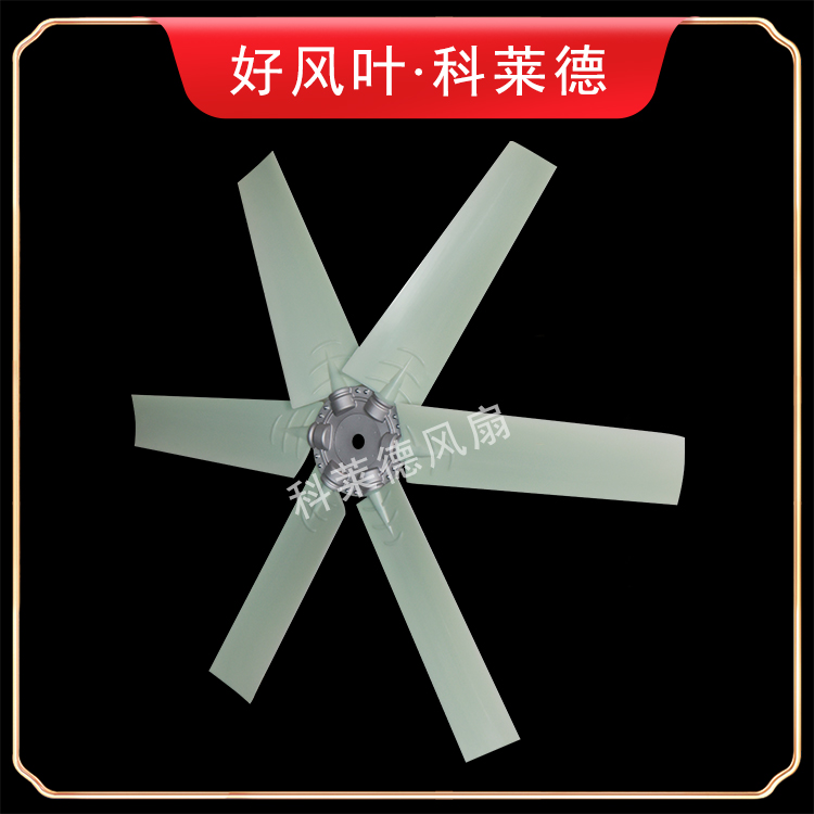 9W尼龍風扇6葉