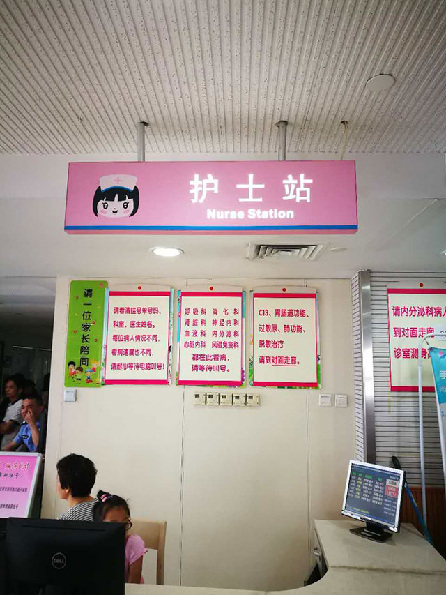 南京儿童医院的吊牌指示