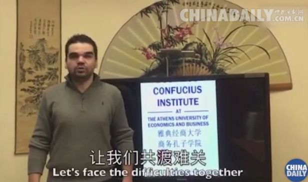 萬眾一心，希臘僑界力挺中國抗擊疫情！