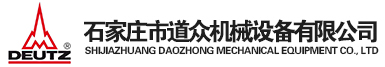 石家莊道眾機械設(shè)備有限公司