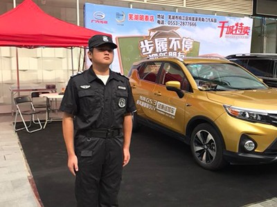 保安派驻服务