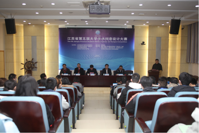 江苏省水力发电工程学会成功举办江苏省第五届大学生水创意设计大赛