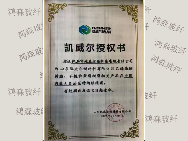 凯威尔授权书