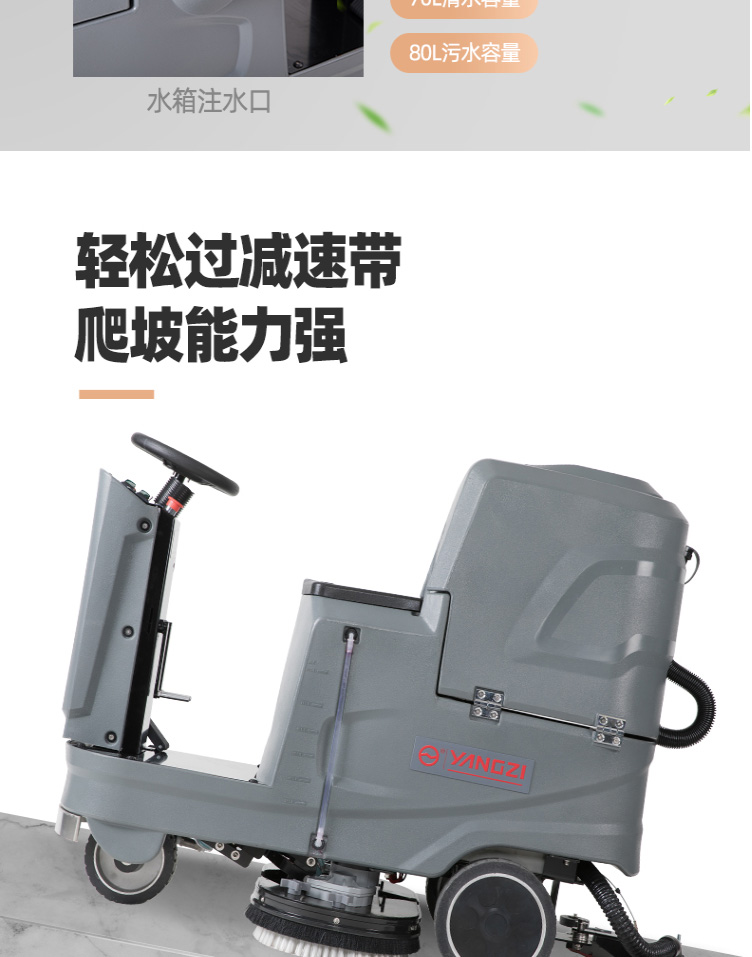 揚子YZ-X5駕駛式洗地機工廠工業拖地機