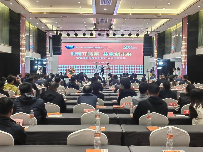 餐餐想0添加榨菜 全国首创首发——重庆市涪陵区洪丽食品公司新品发布会在成都举行