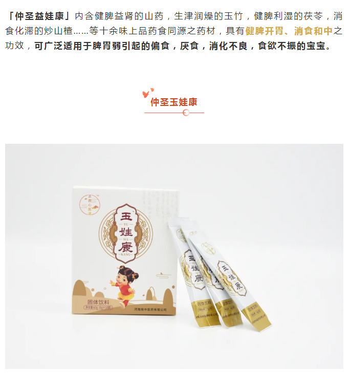 药食同源