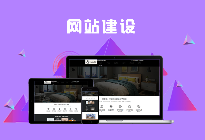 网站建设公司建站全流程