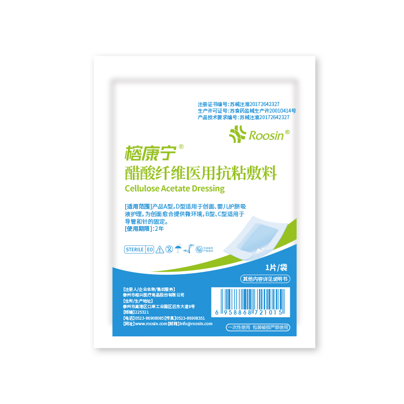 醋酸纖維醫用抗粘敷料