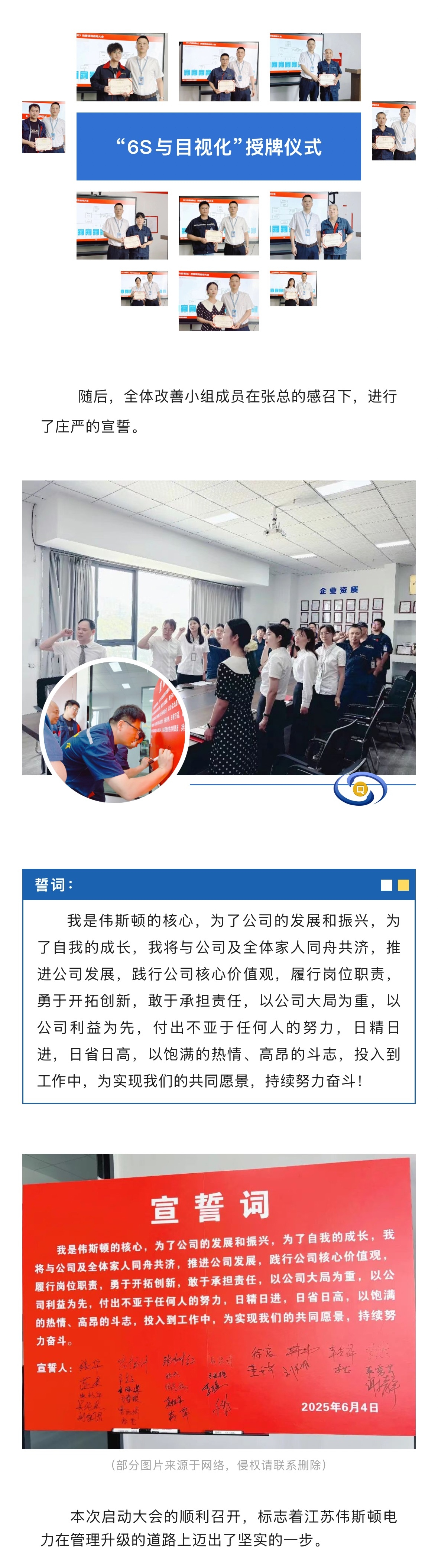 江苏伟斯顿电力