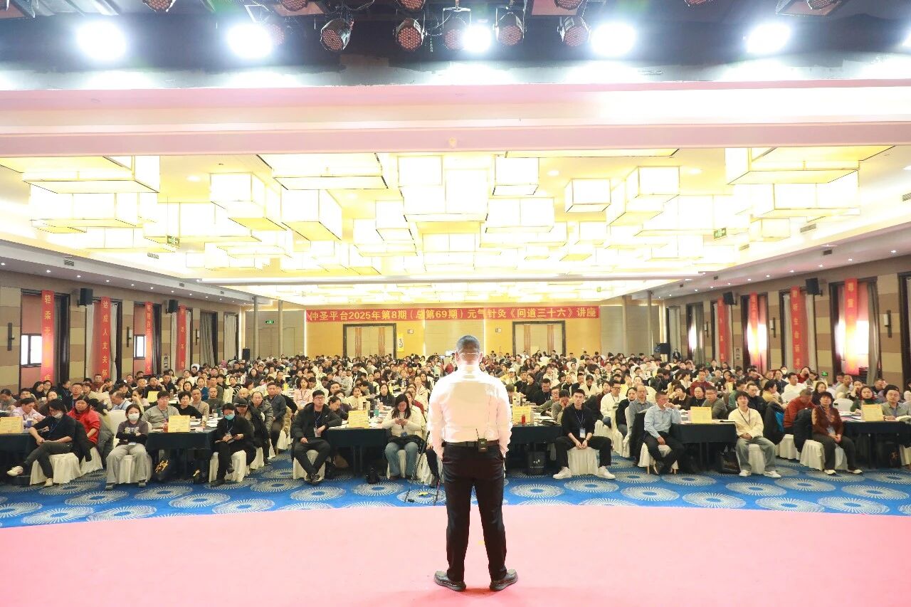 开年钜献：您的针灸生涯关键转折点！‖ 2026年第1期仲圣元气针灸《问道三十六》讲座郑州站开课通知！