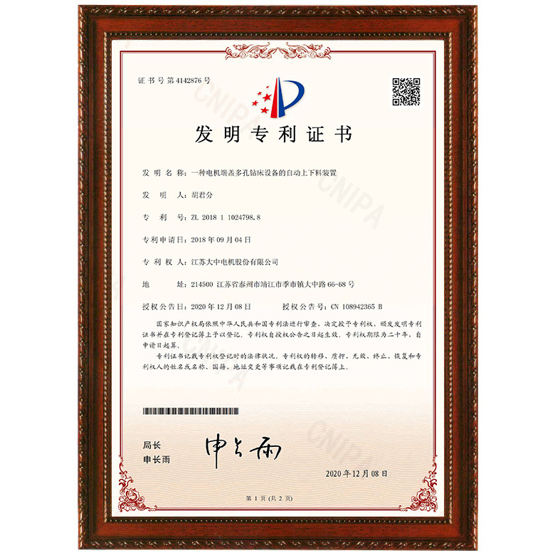 电机端盖多孔钻床设备自动上下料装置