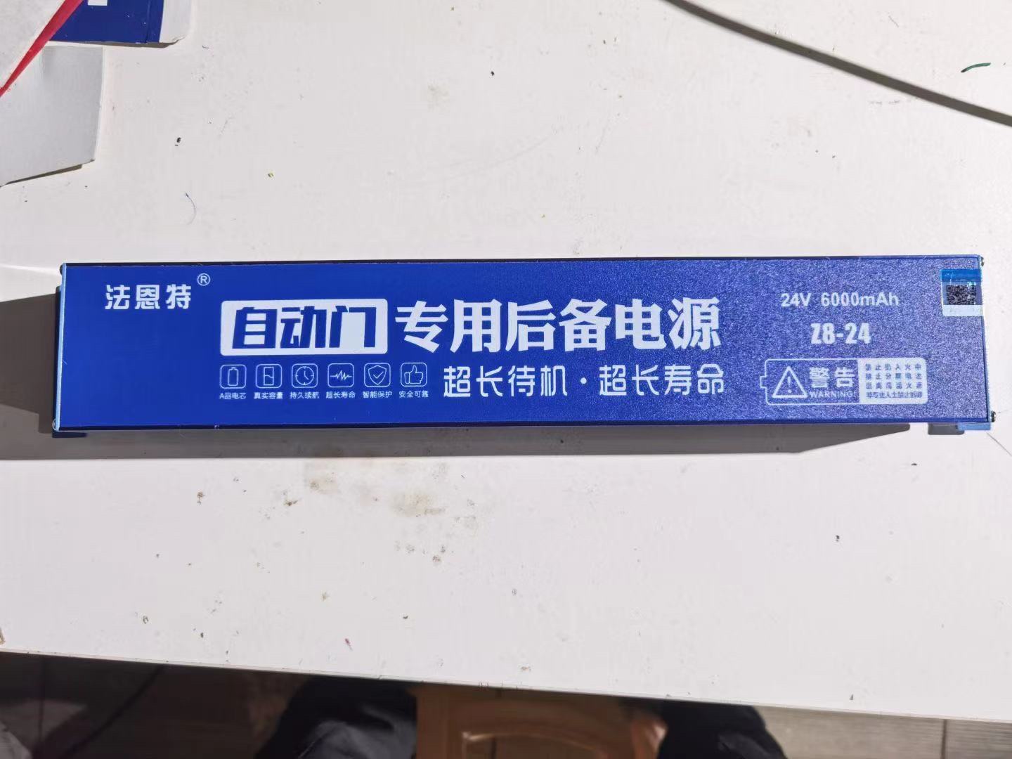 6000毫安，真正的斷電待機(jī)24小時(shí)