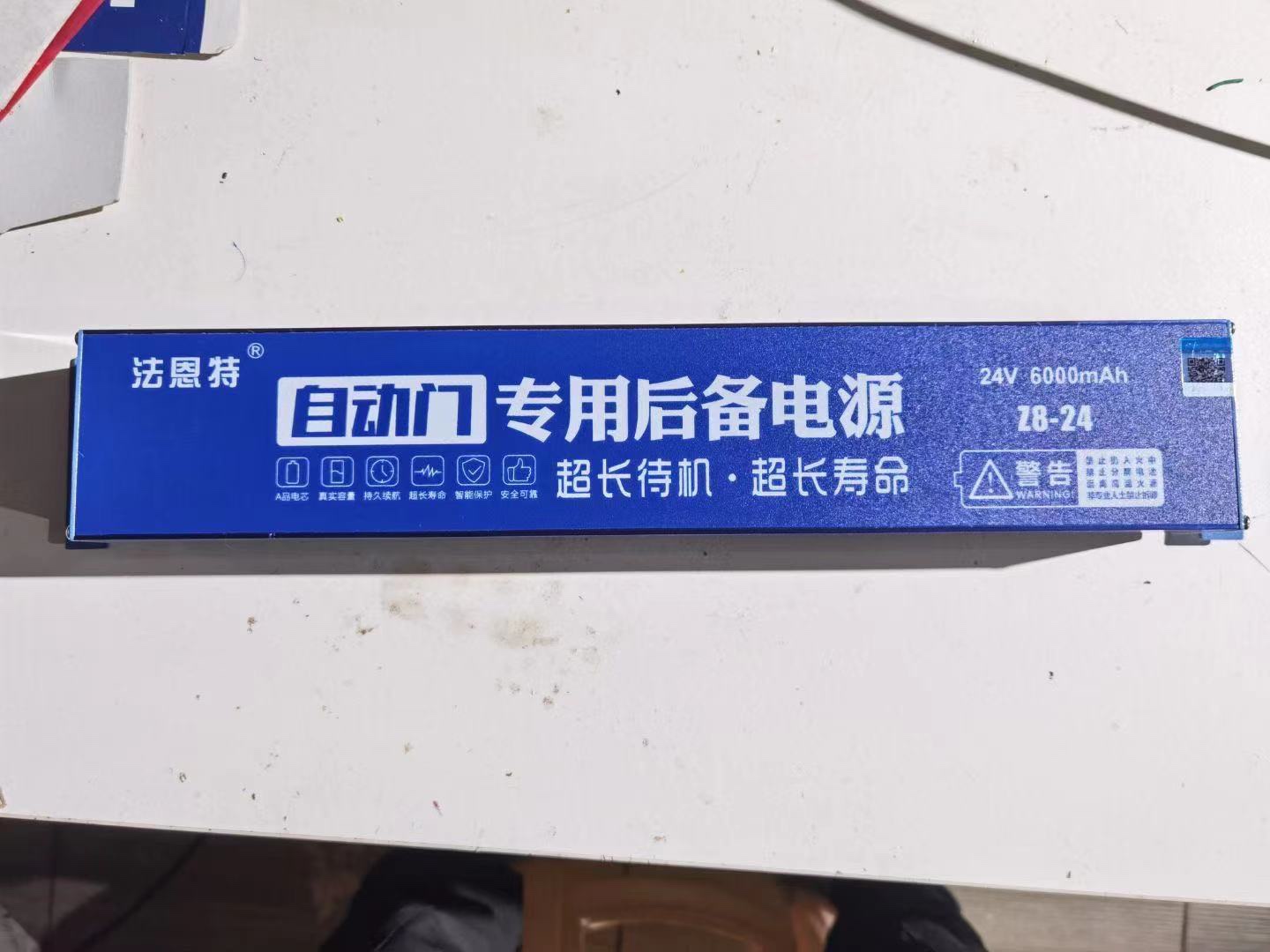 6000毫安，真正的断电待机24小时