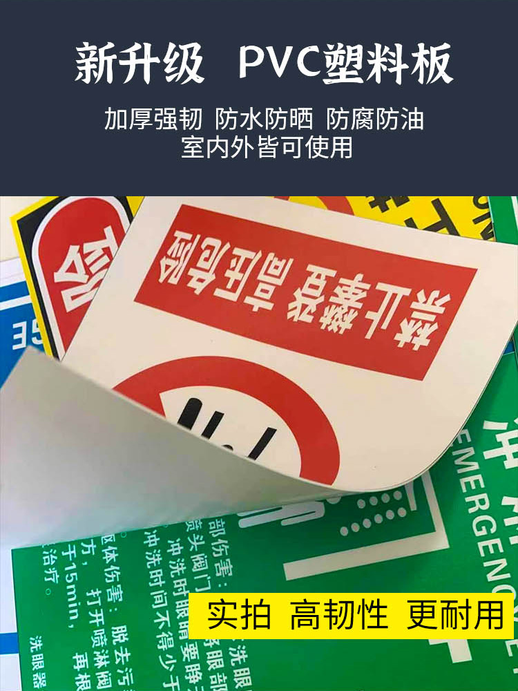 PVC標牌