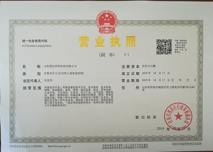 營(yíng)業(yè)執(zhí)照公示